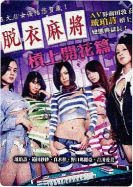 冬泳者影片条目封面